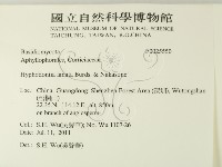 登錄號:F0025550藏品圖，第2張