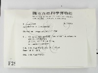 登錄號:F0025559藏品圖，第2張