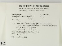 登錄號:F0025596藏品圖，第2張