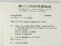 登錄號:F0025615藏品圖，第2張