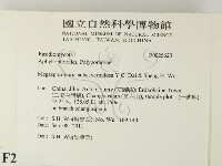 登錄號:F0025623藏品圖，第2張