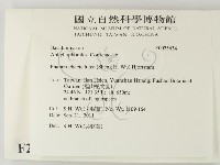 登錄號:F0025634藏品圖，第2張