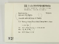 登錄號:F0025659藏品圖，第2張