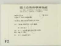 登錄號:F0025713藏品圖，第2張