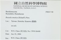 登錄號:F0025748藏品圖，第4張