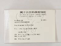 登錄號:F0025770藏品圖，第2張