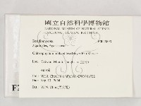 登錄號:F0025893藏品圖，第2張