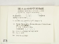 登錄號:F0025902藏品圖，第2張