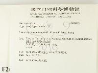 登錄號:F0026123藏品圖，第2張
