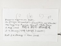 登錄號:F0026217藏品圖，第3張