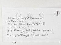 登錄號:F0026220藏品圖，第3張