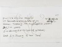 登錄號:F0026238藏品圖，第3張