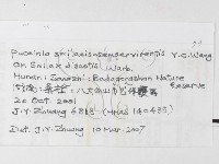 登錄號:F0026242藏品圖，第3張