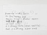 登錄號:F0026247藏品圖，第3張