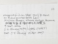 登錄號:F0026252藏品圖，第3張