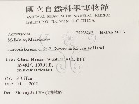 登錄號:F0026357藏品圖，第2張