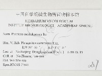 登錄號:F0026371藏品圖，第3張