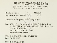 登錄號:F0026529藏品圖，第2張