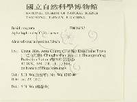 登錄號:F0026557藏品圖，第2張