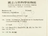 登錄號:F0026620藏品圖，第2張