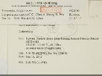 登錄號:F0026743藏品圖，第2張