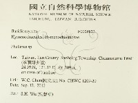 木層孔菌屬藏品圖，第2張