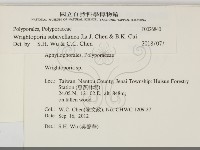 登錄號:F0026840藏品圖，第2張