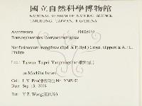 登錄號:F0026977藏品圖，第2張