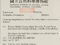 登錄號:F0027004藏品圖，第2張