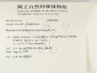 登錄號:F0027159藏品圖，第2張