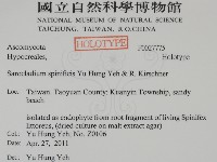 登錄號:F0027775藏品圖，第2張