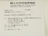 登錄號:F0027809藏品圖，第2張