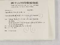 登錄號:F0027893藏品圖，第2張