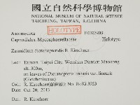 登錄號:F0027903藏品圖，第2張