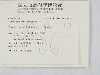 登錄號:F0027923藏品圖，第2張