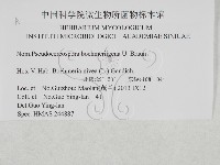 登錄號:F0027923藏品圖，第3張