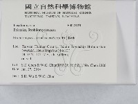 登錄號:F0028121藏品圖，第2張