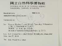 登錄號:F0028134藏品圖，第2張