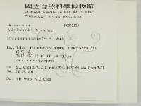 登錄號:F0028205藏品圖，第2張
