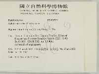 登錄號:F0028217藏品圖，第2張