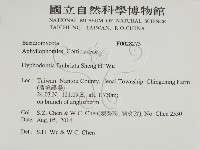 登錄號:F0028273藏品圖，第2張