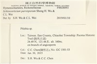 登錄號:F0028893藏品圖，第3張