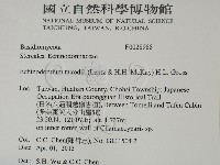 登錄號:F0028988藏品圖，第2張