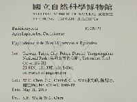 登錄號:F0029122藏品圖，第2張