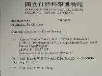 登錄號:F0029300藏品圖，第2張
