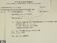 登錄號:F0029324藏品圖，第1張