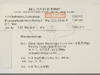 登錄號:F0029722藏品圖，第2張