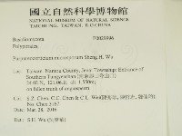 登錄號:F0029996藏品圖，第2張