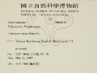 登錄號:F0030187藏品圖，第2張