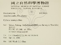 登錄號:F0030400藏品圖，第2張